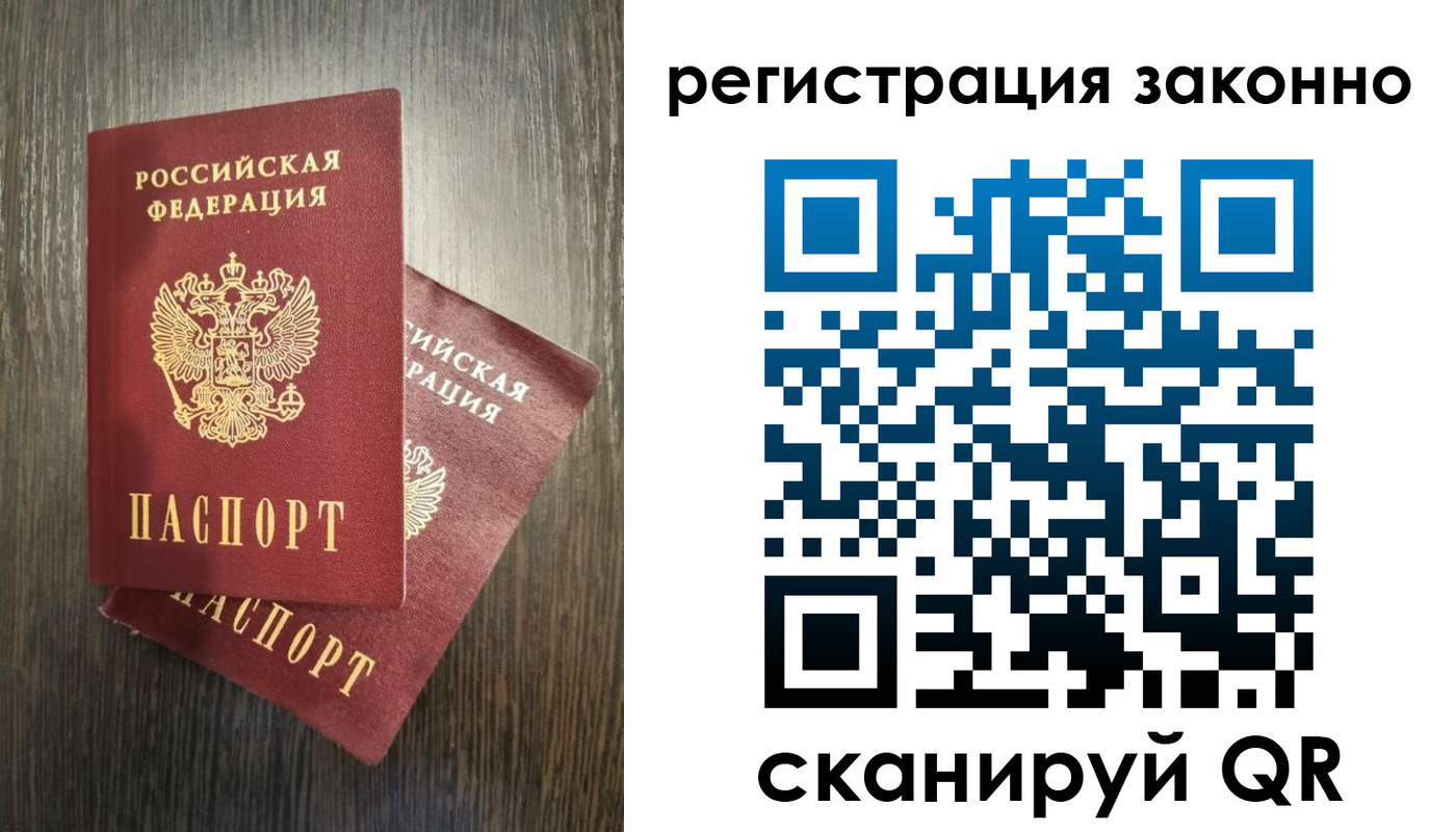 регистрация в Усть-Илимске