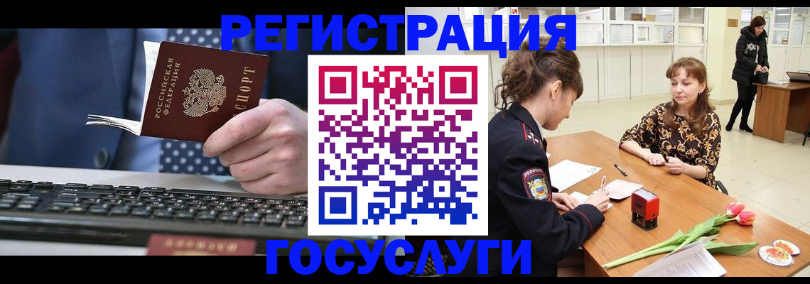временная регистрация для всех в Усть-Илимске