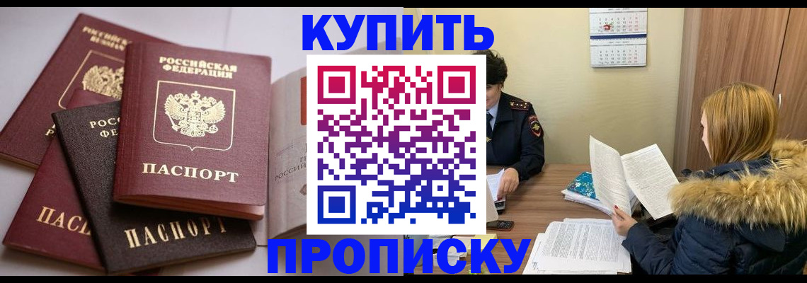 временная регистрация в Усть-Илимске