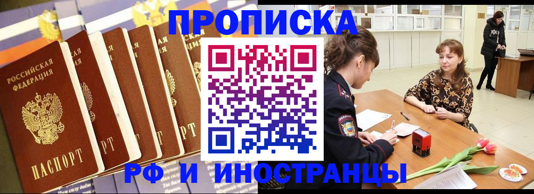 временная регистрация законно в Усть-Илимске