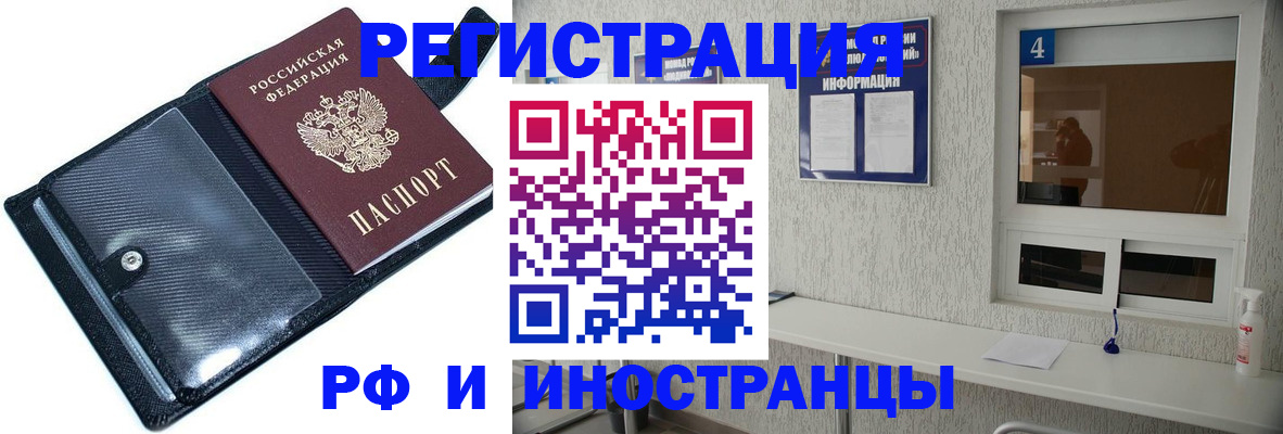 временная регистрация законно в Усть-Илимске